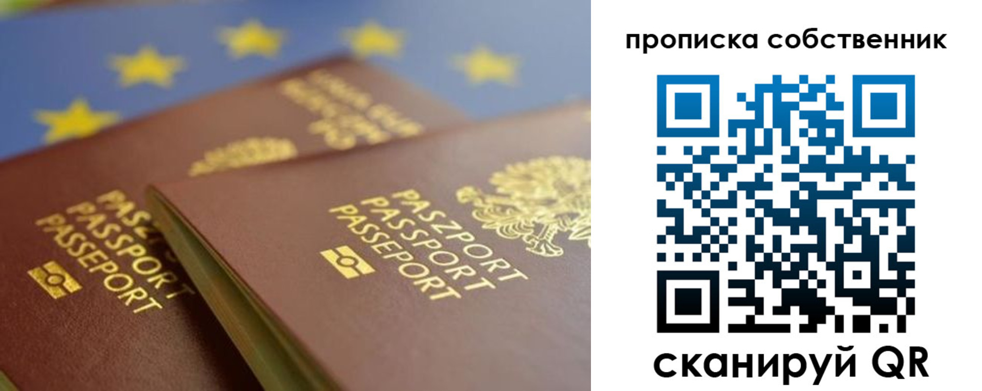 прописка для работы в Жирновске