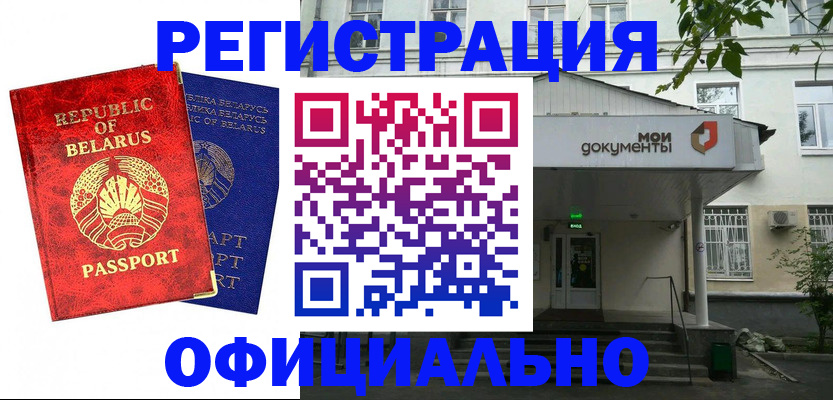 прописка для работы в Жирновске