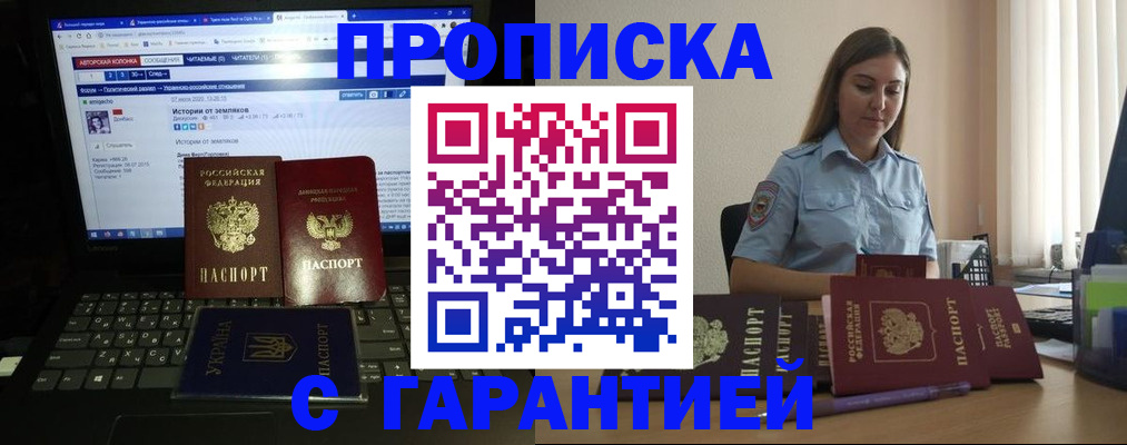 временная регистрация для всех в Жирновске