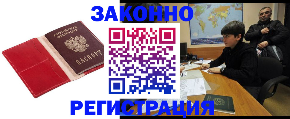 временная регистрация адрес в Жирновске